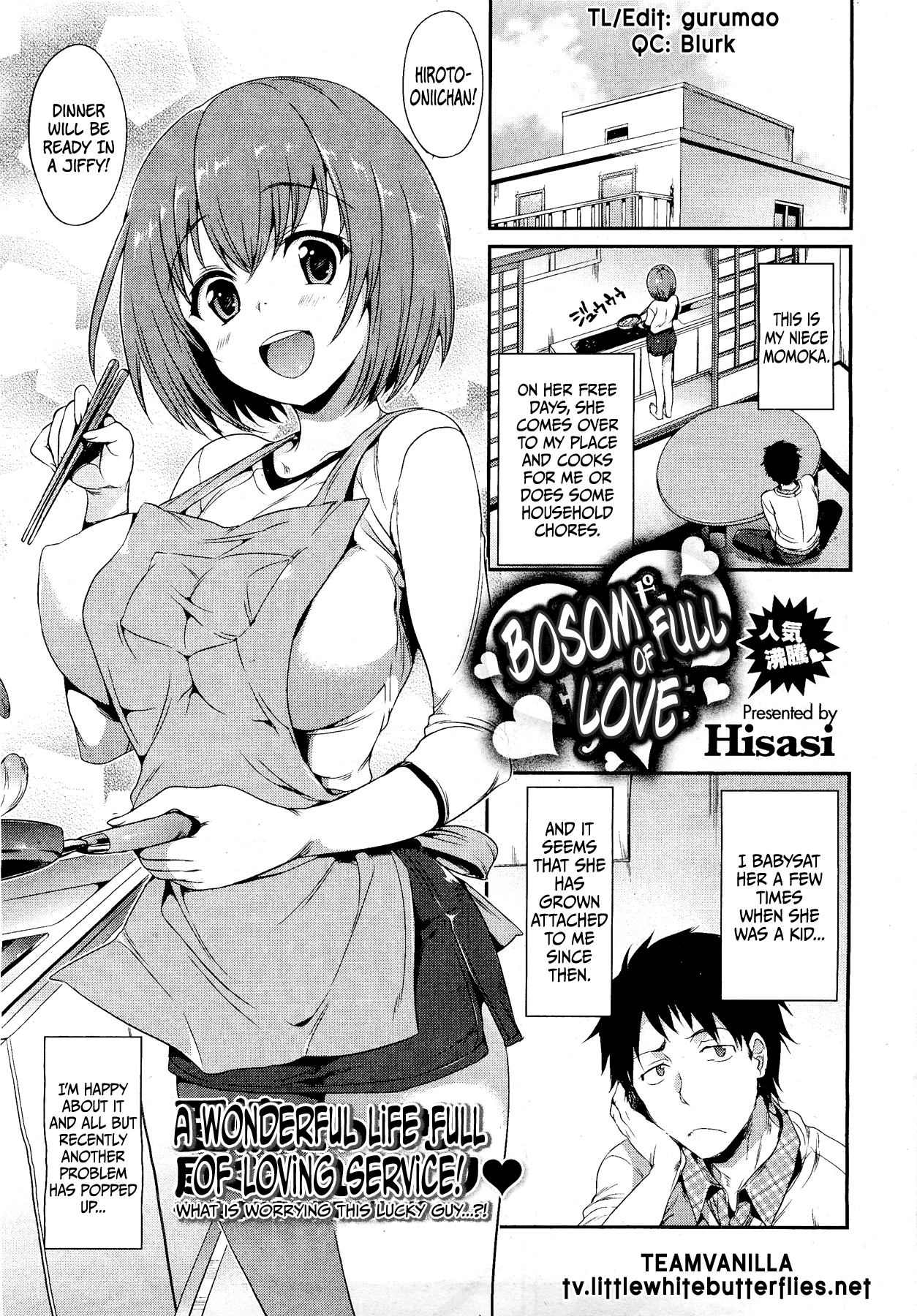 とげのない女の子はいない とげのない女の子はいない
