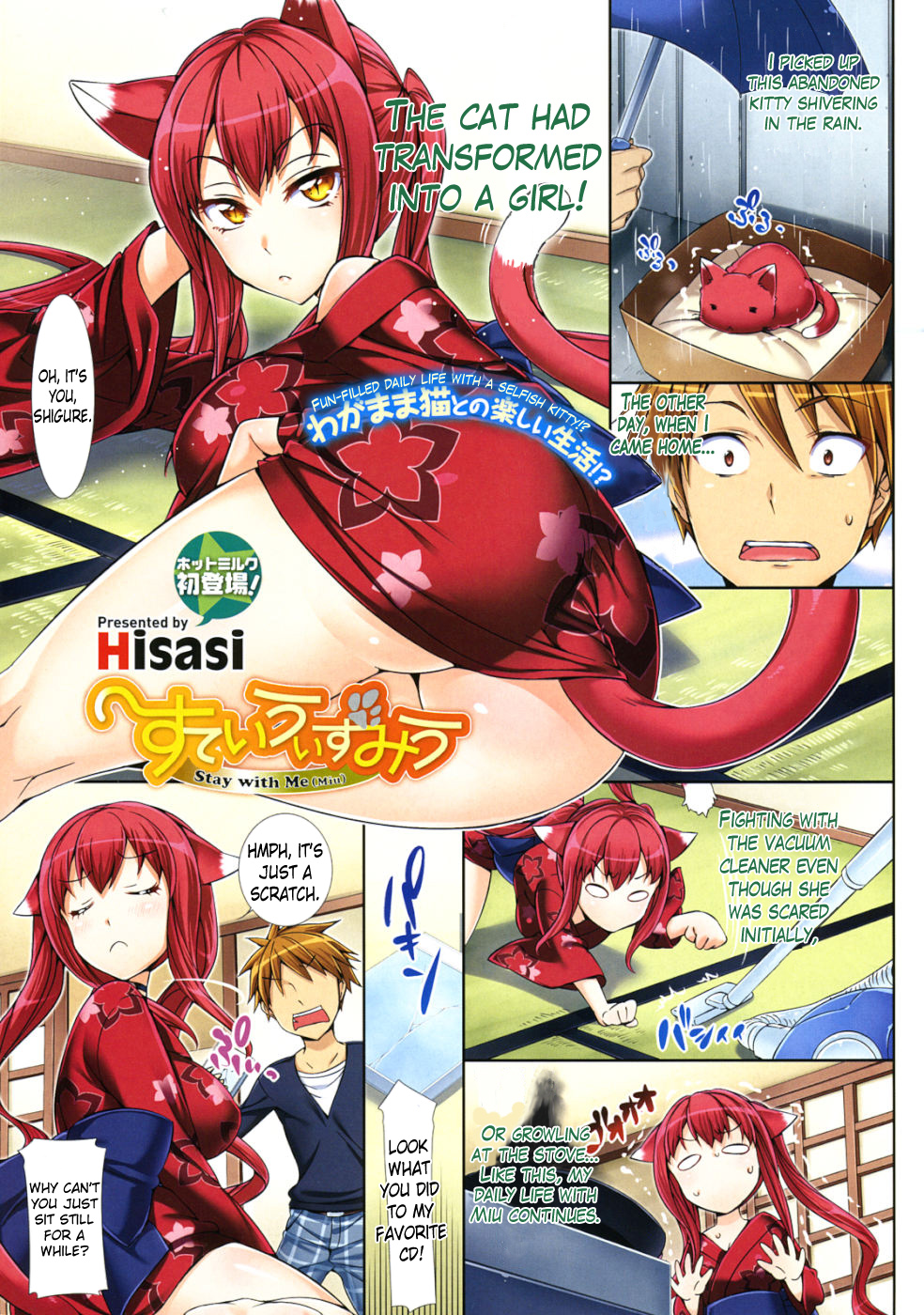 とげのない女の子はいない とげのない女の子はいない