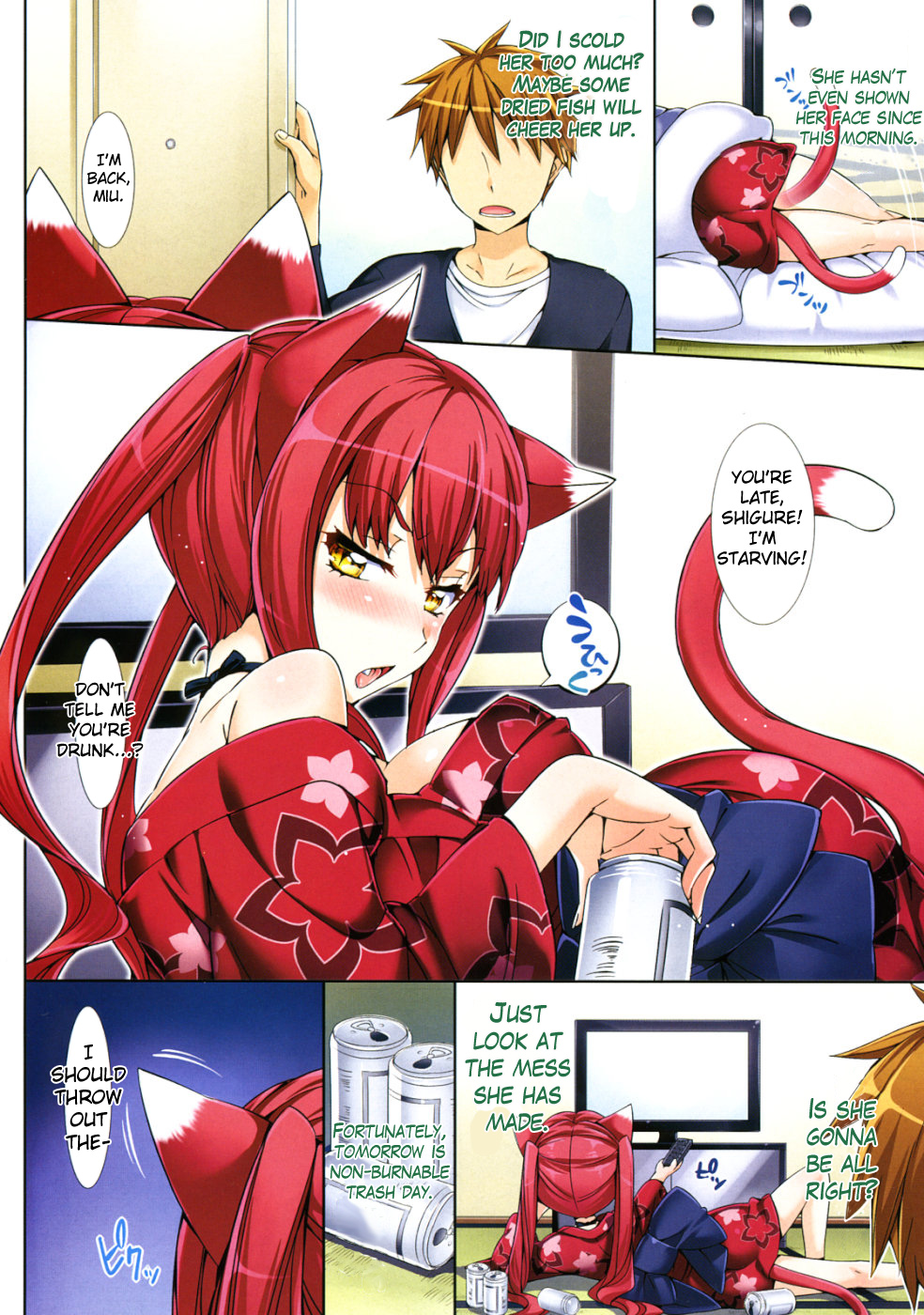 とげのない女の子はいない とげのない女の子はいない