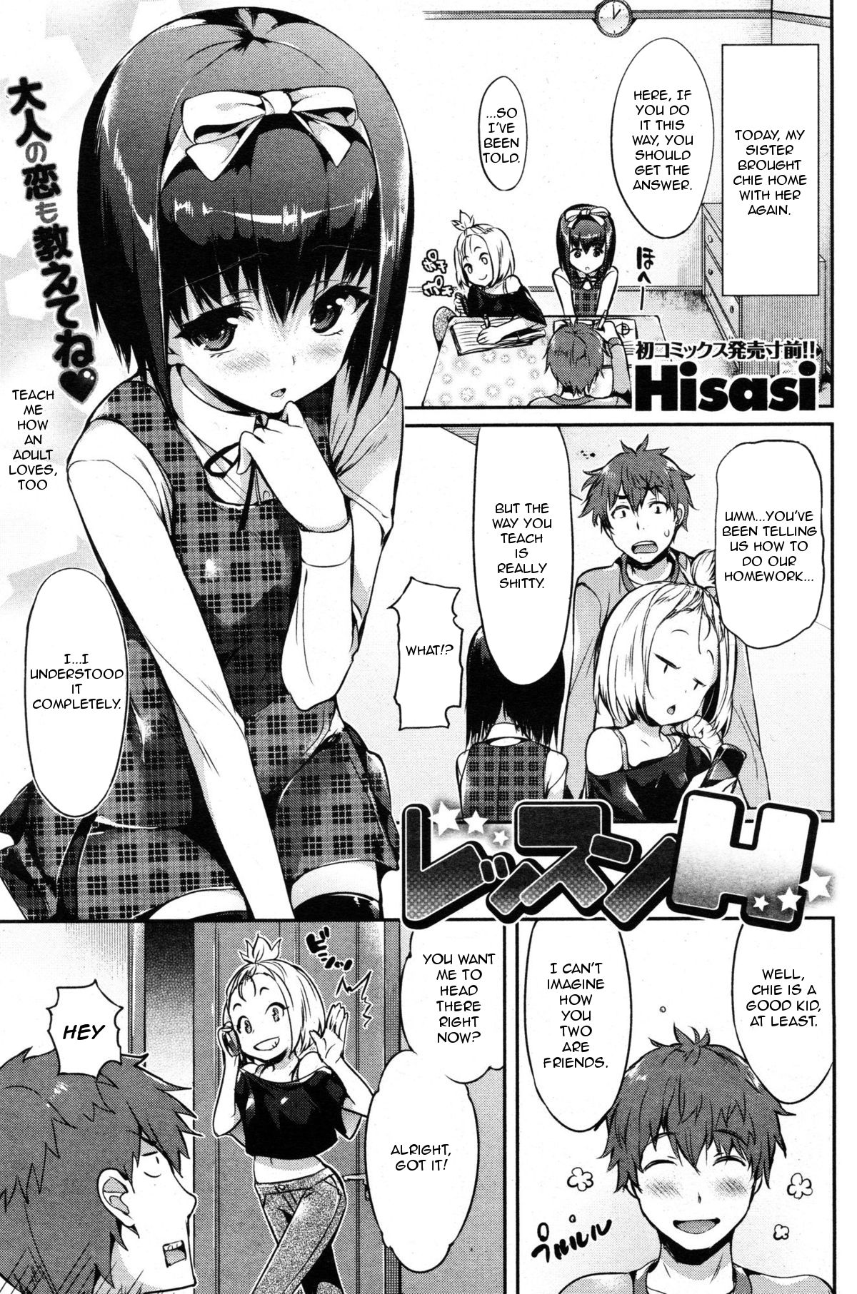 とげのない女の子はいない とげのない女の子はいない