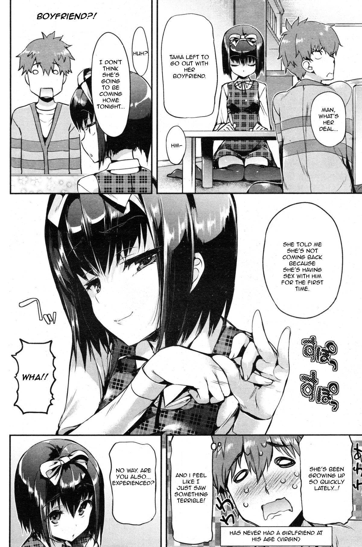 とげのない女の子はいない とげのない女の子はいない