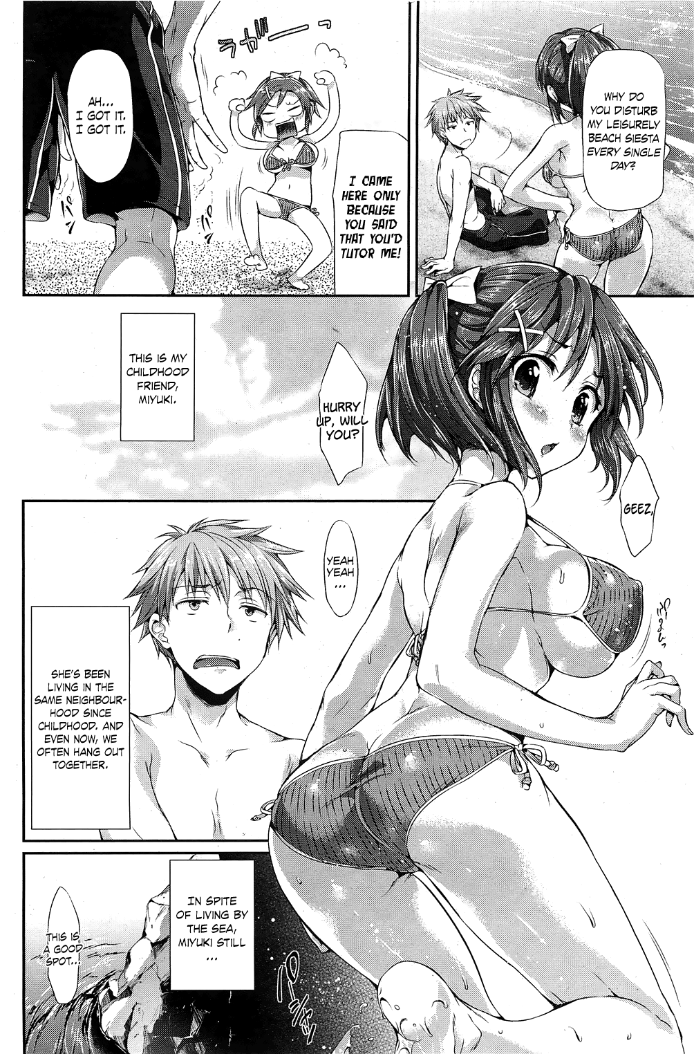 とげのない女の子はいない とげのない女の子はいない