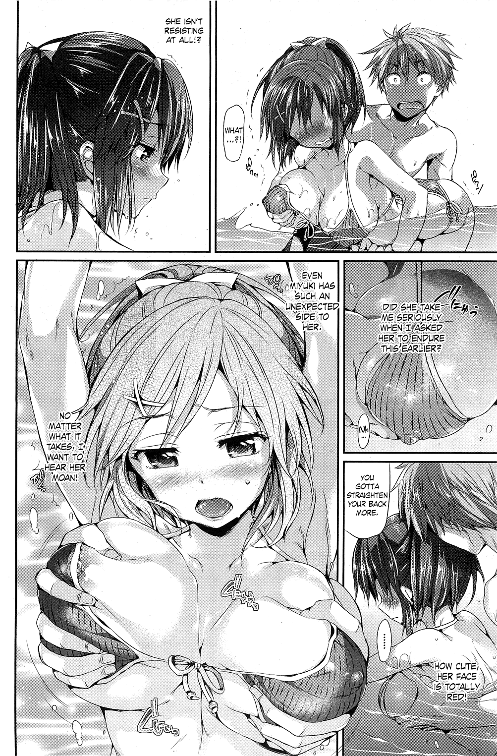 とげのない女の子はいない とげのない女の子はいない