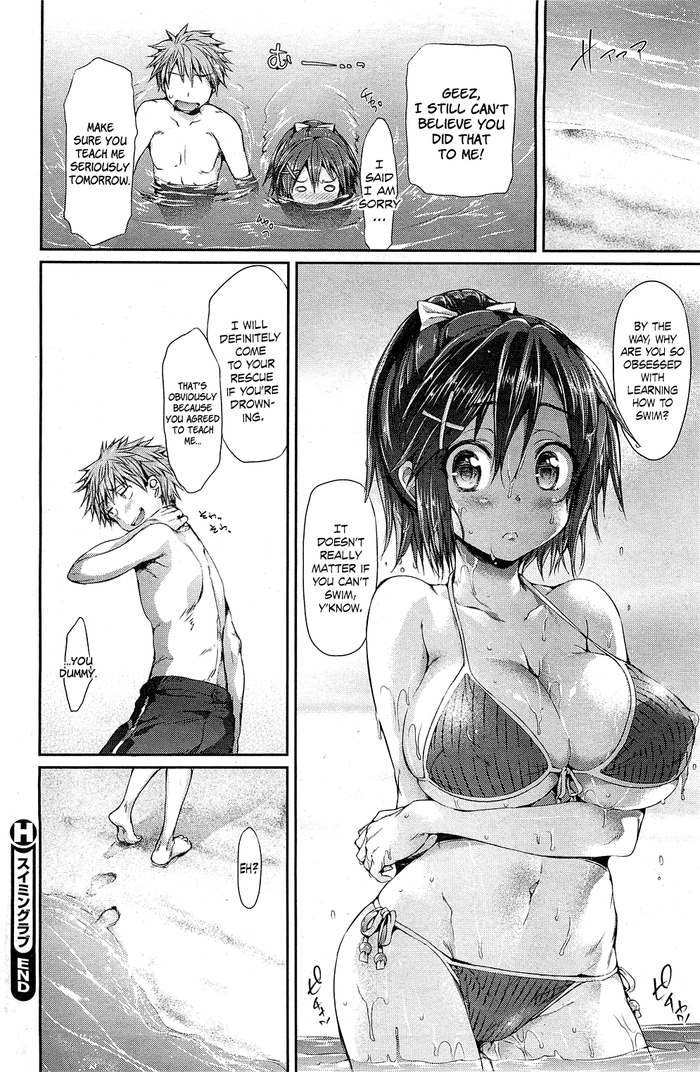 とげのない女の子はいない とげのない女の子はいない