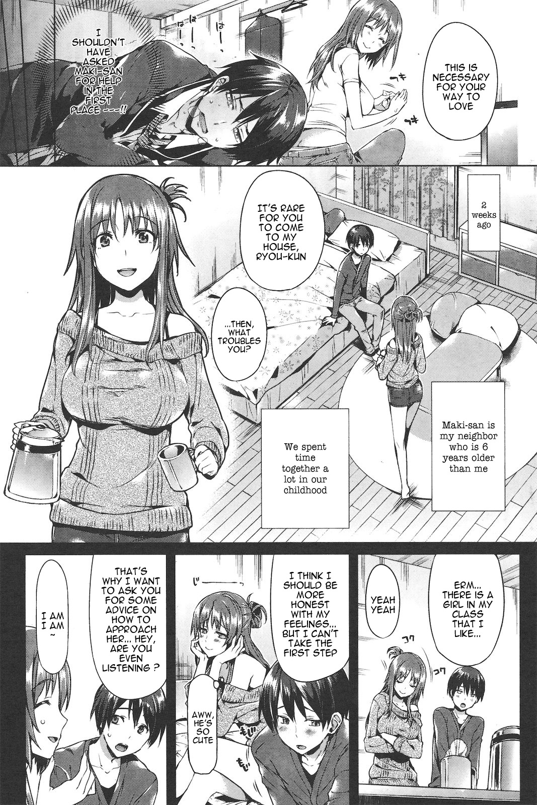 とげのない女の子はいない とげのない女の子はいない