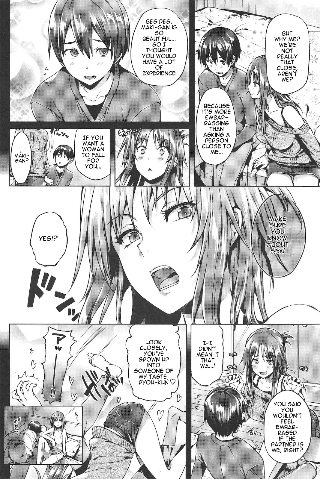 とげのない女の子はいない とげのない女の子はいない