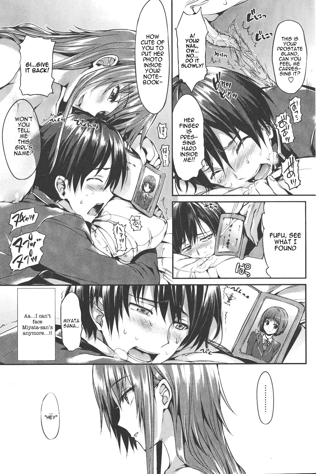 とげのない女の子はいない とげのない女の子はいない