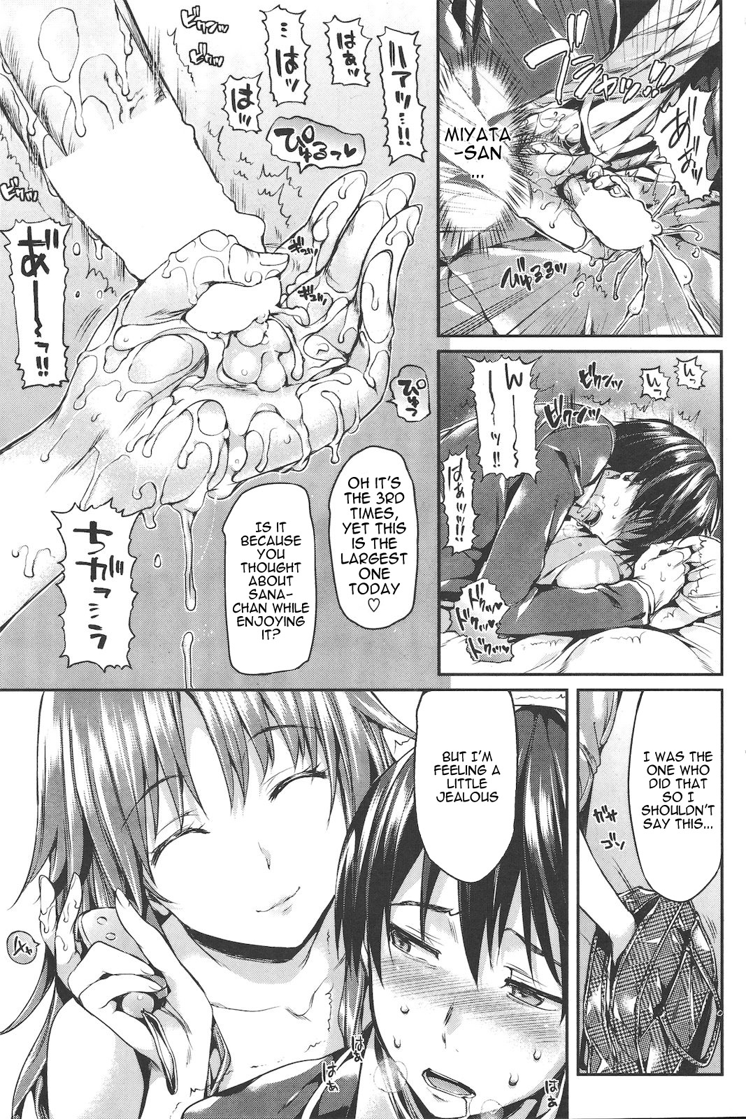 とげのない女の子はいない とげのない女の子はいない