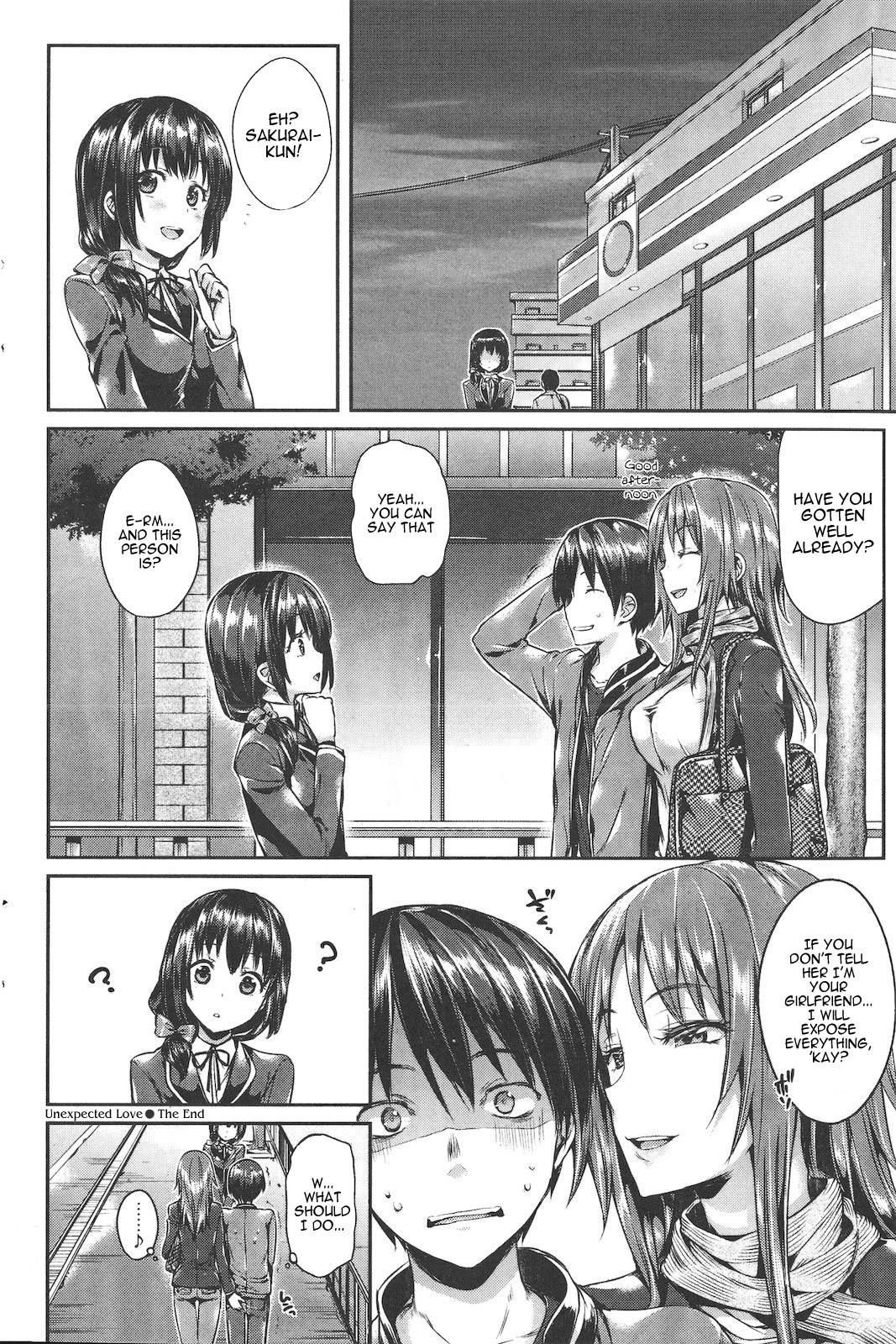 とげのない女の子はいない とげのない女の子はいない