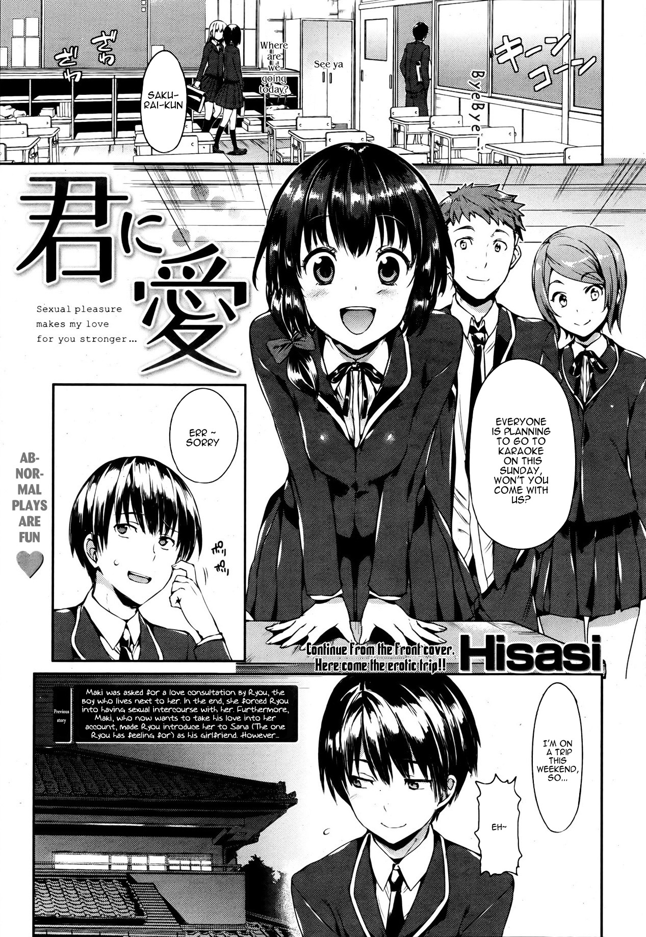 とげのない女の子はいない とげのない女の子はいない