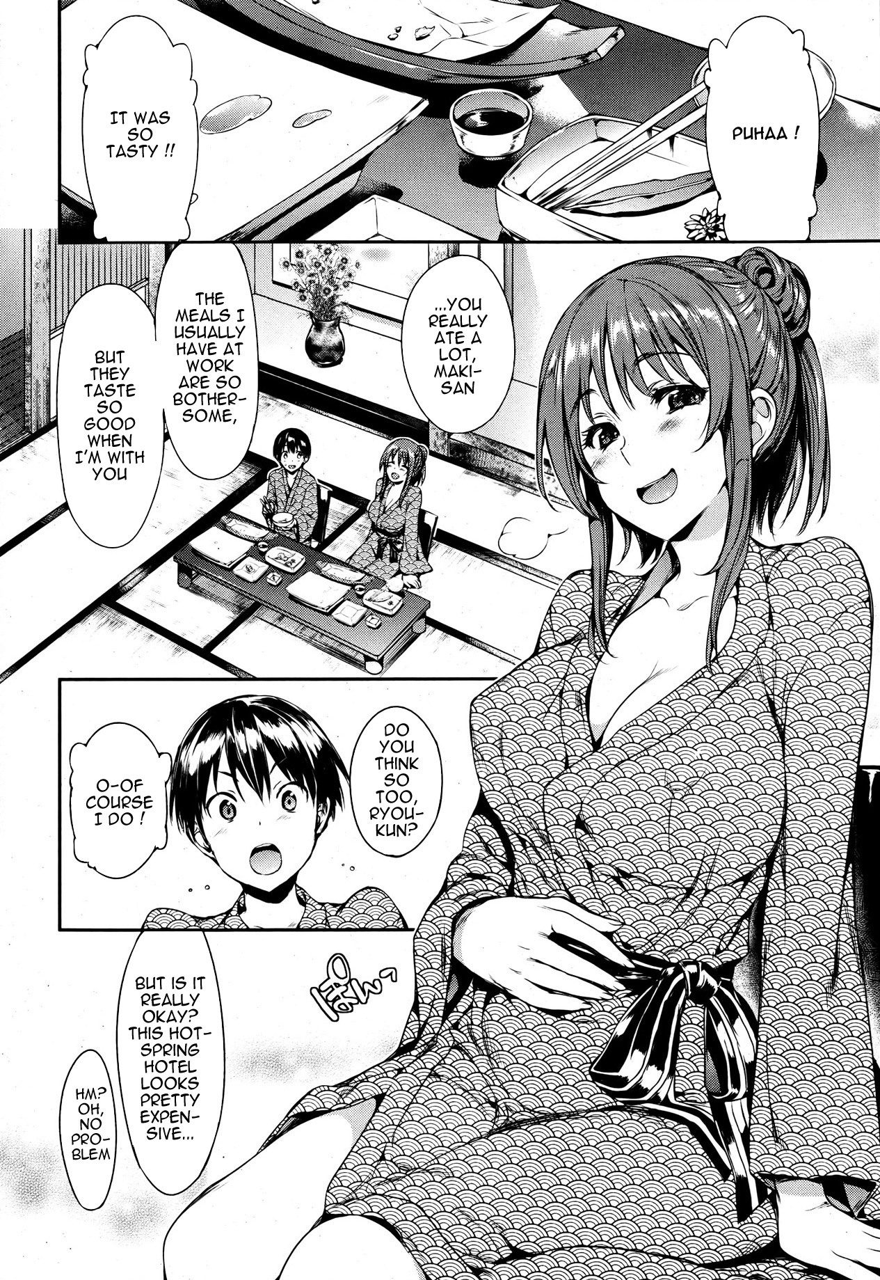 とげのない女の子はいない とげのない女の子はいない