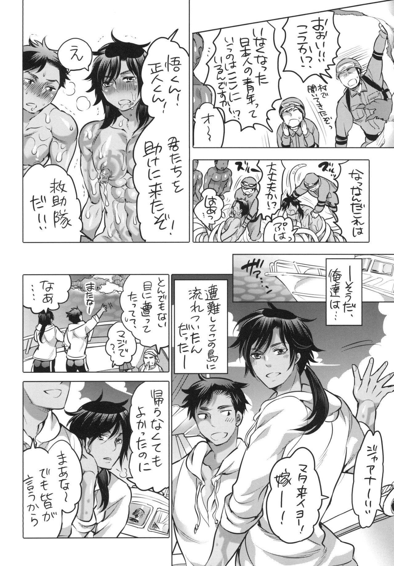 ぬし様のよめがかってきたた