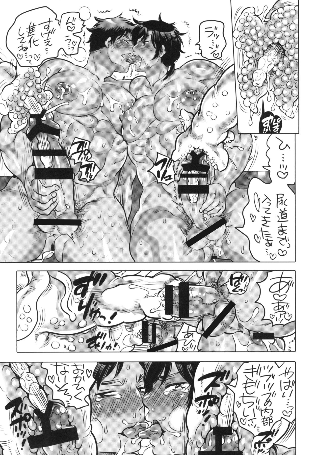 ぬし様のよめがかってきたた