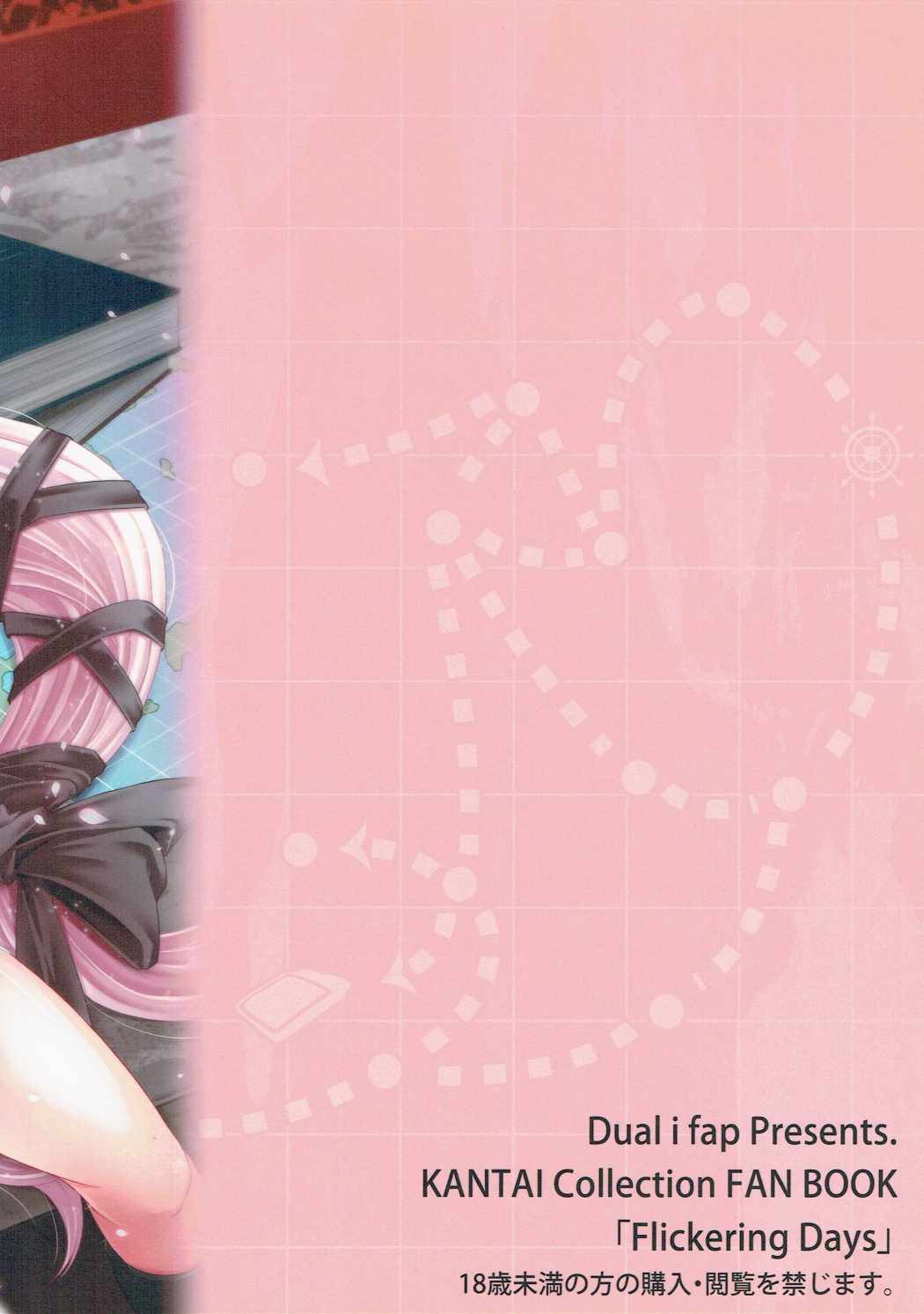 ゆらゆらなひび