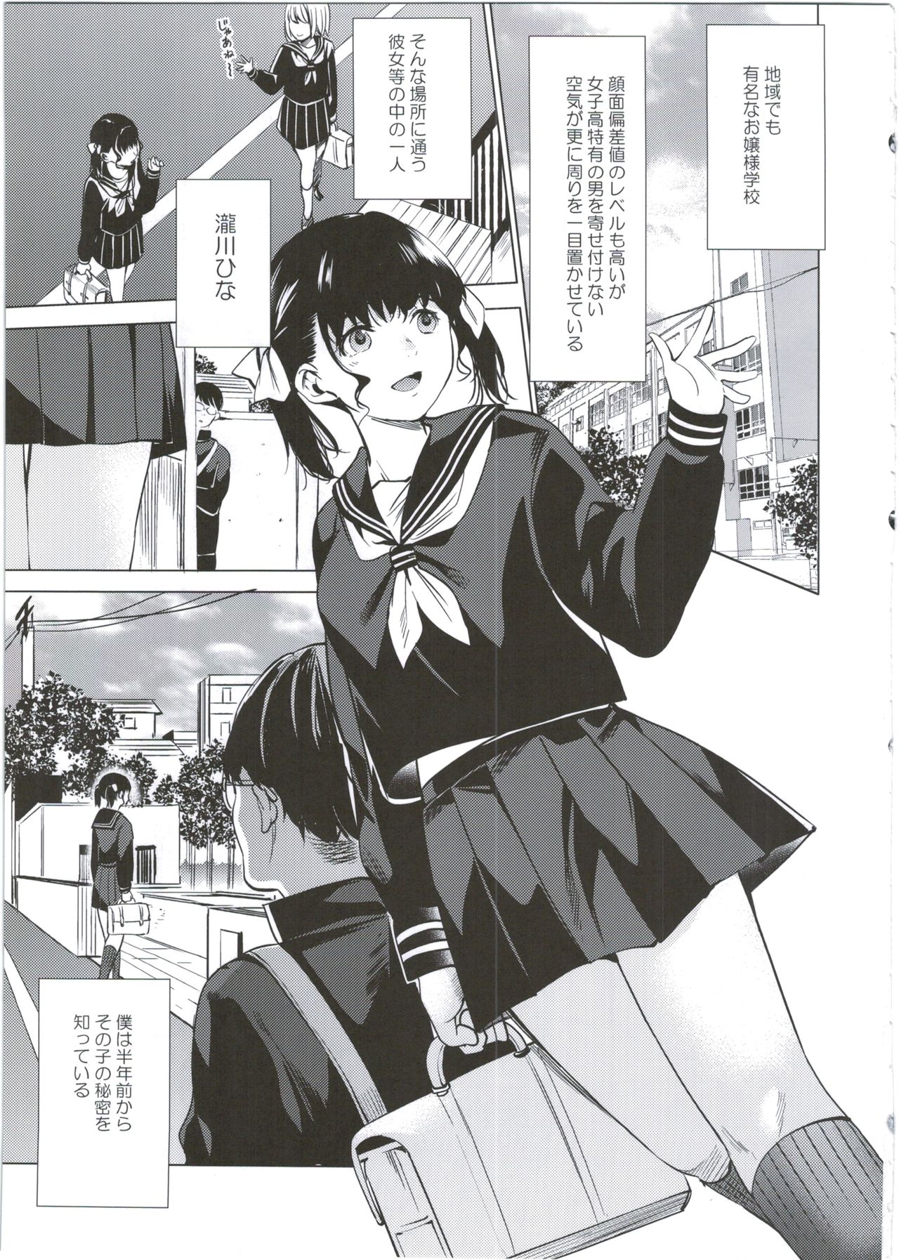 ぼくだけの変態狩野城