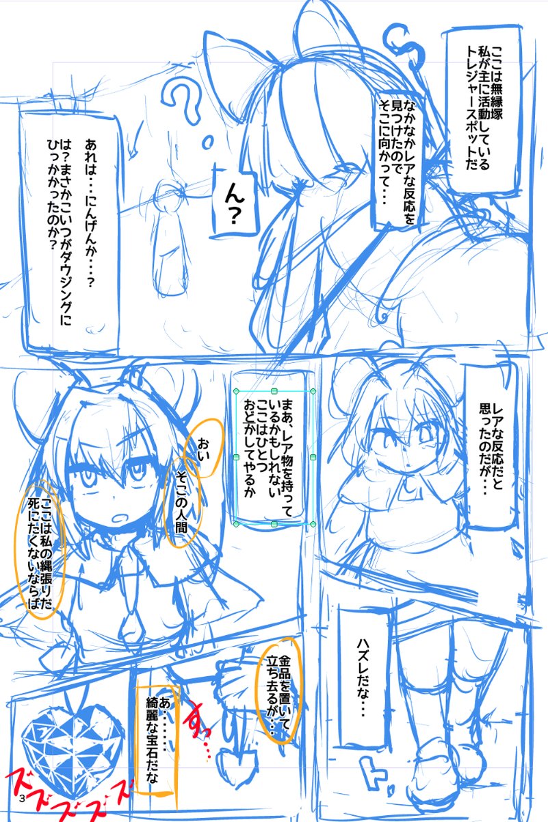 サイミンネズミ