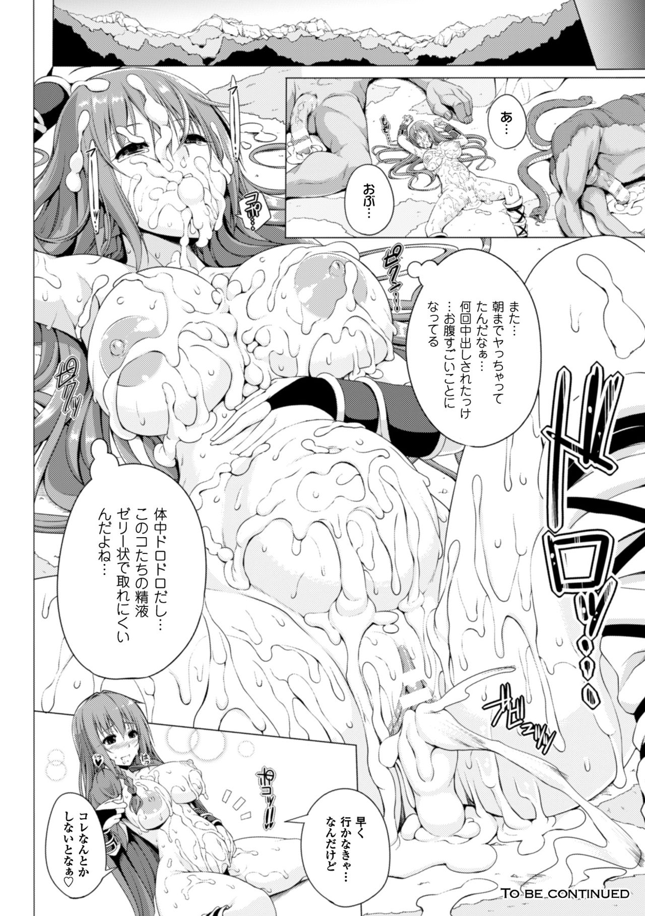 モンスターマスターニーナCh。 1