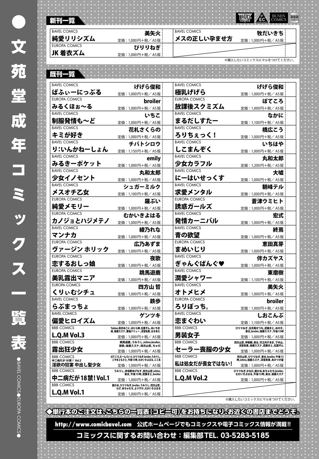 コミックバーベル2017-01