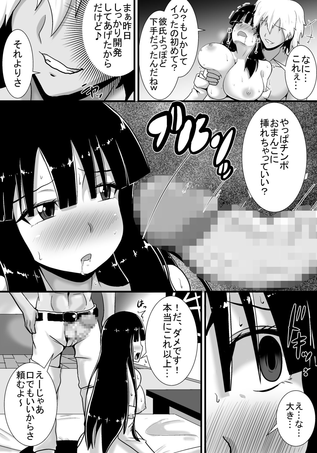 初恋トリニティ