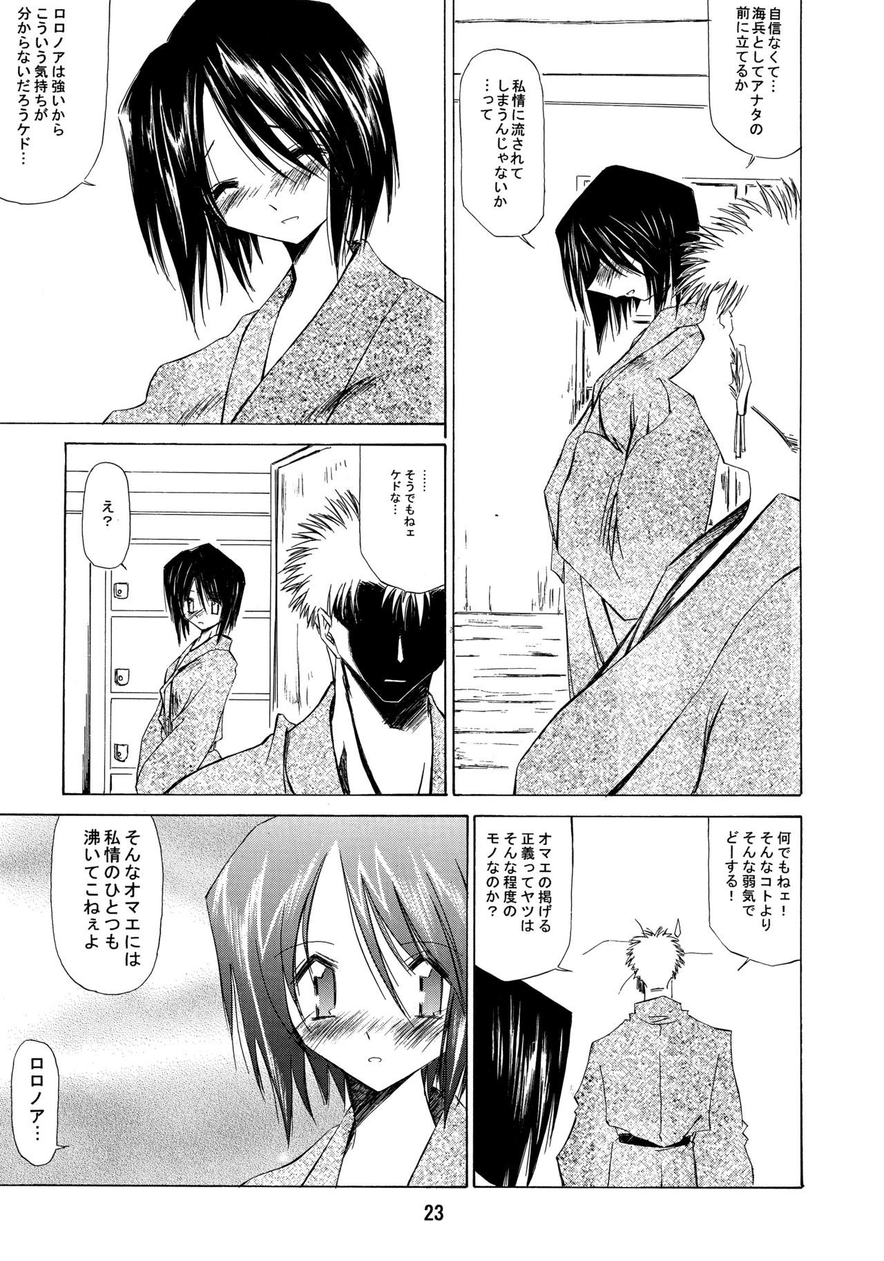 カンロ2002冬