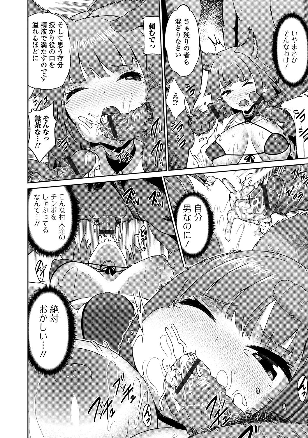 にょいたいりょうじょく!! III