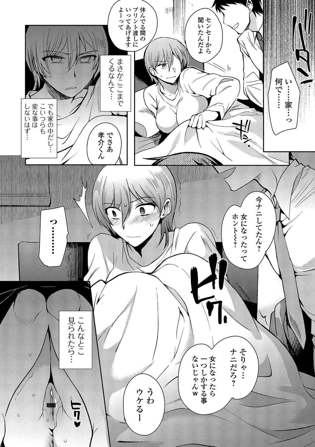 にょいたいりょうじょく!! III