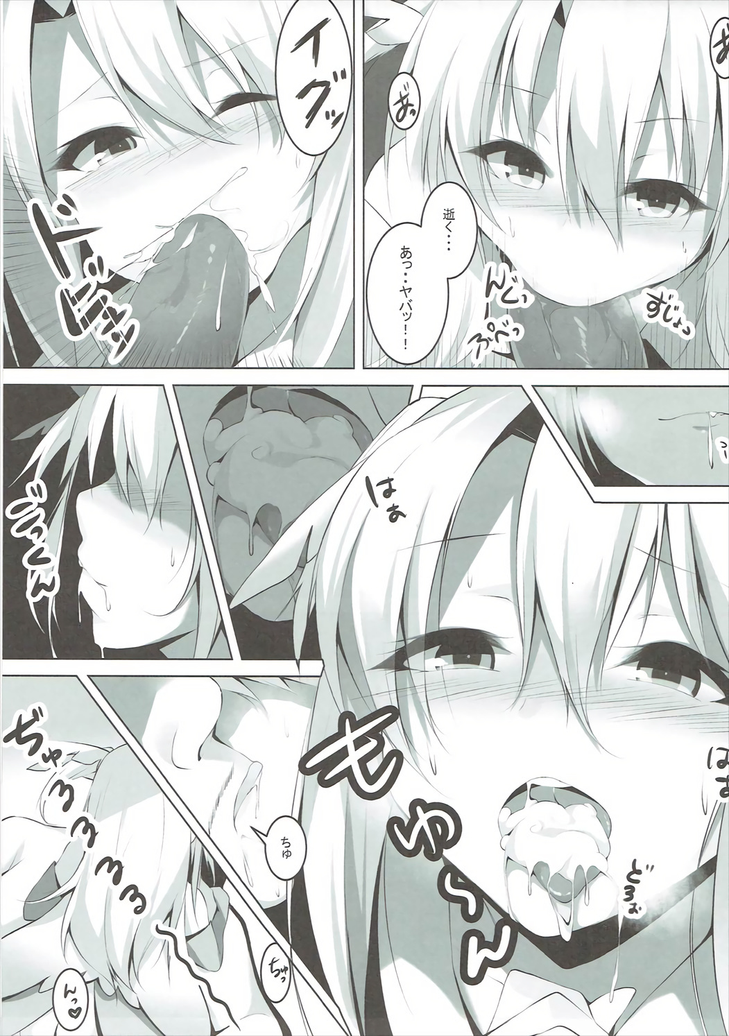 円光魔法少女イリヤの印光日記ファイル1：ロンゲ王子さん