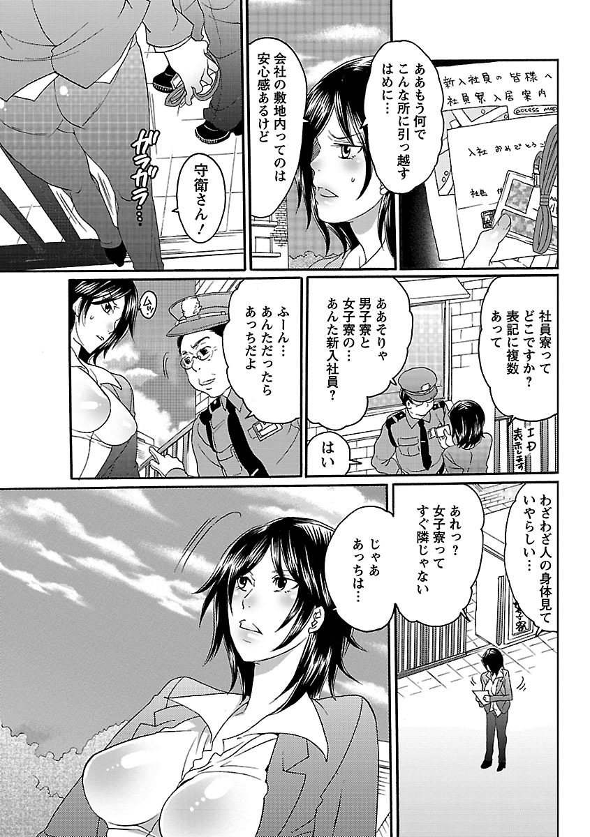 しゃせいけん内