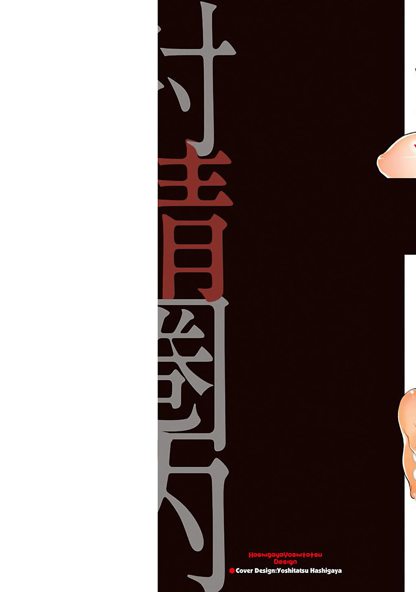 しゃせいけん内