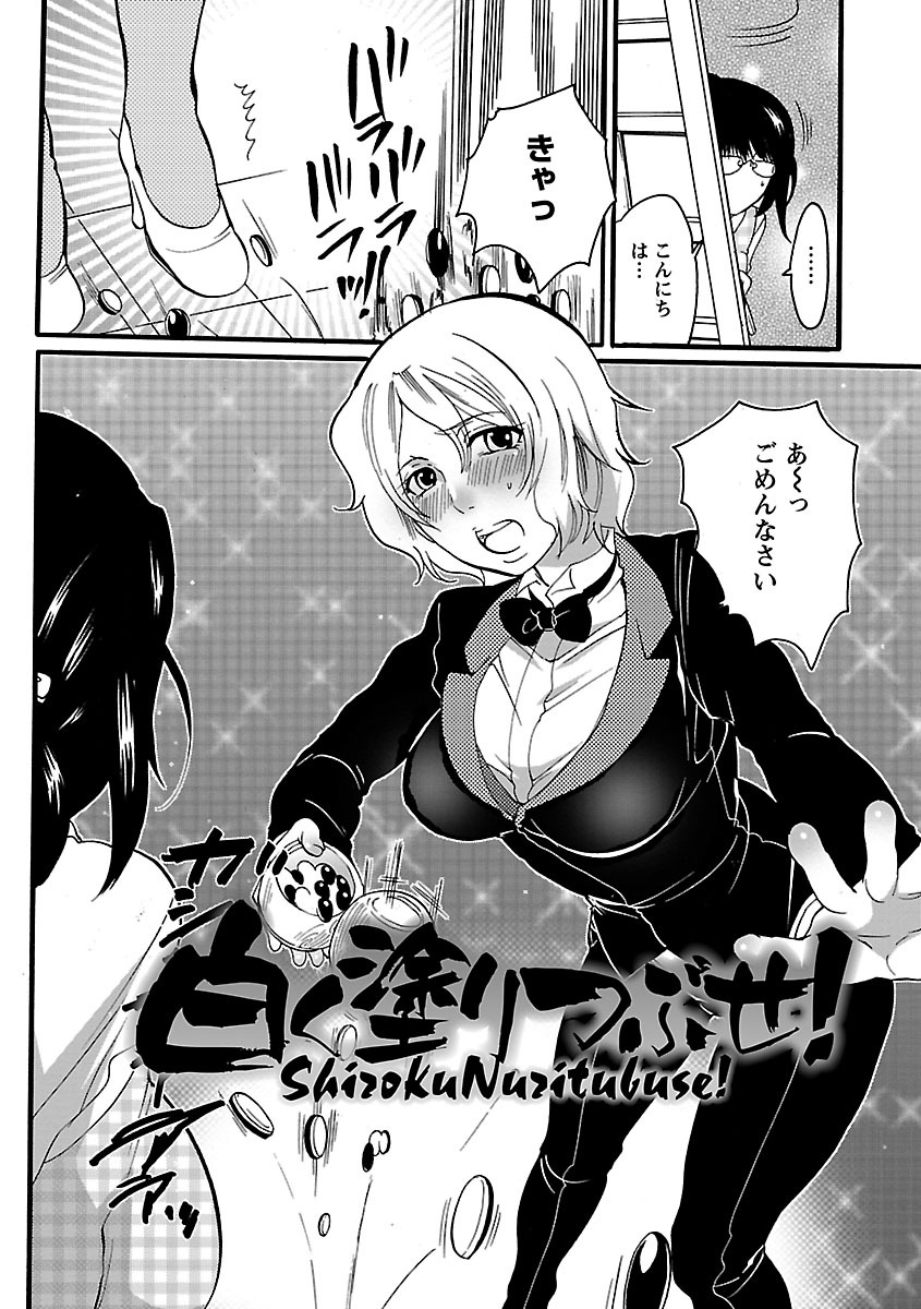 しゃせいけん内