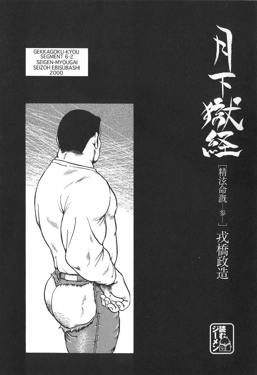 月極協会 月極協会