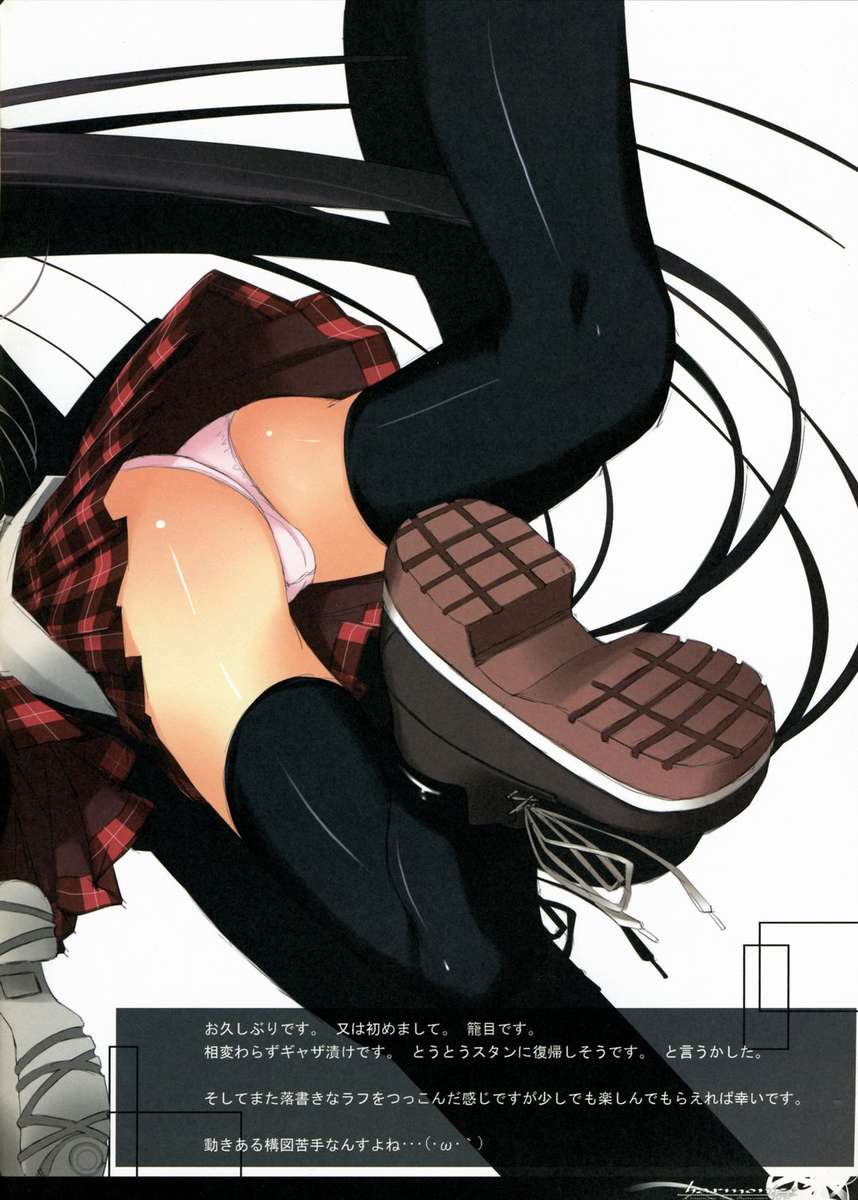調和する