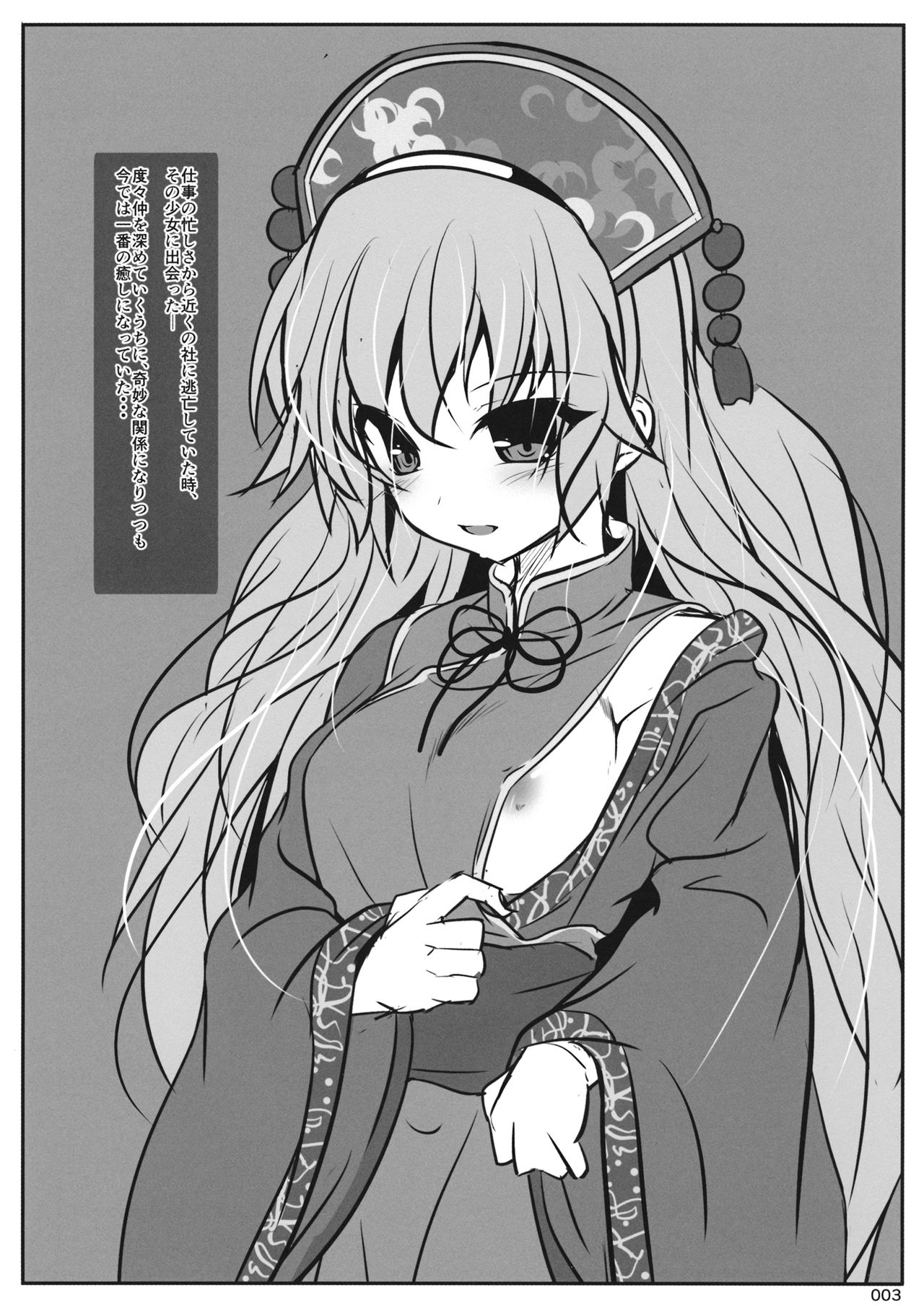 ユエンジュンコ