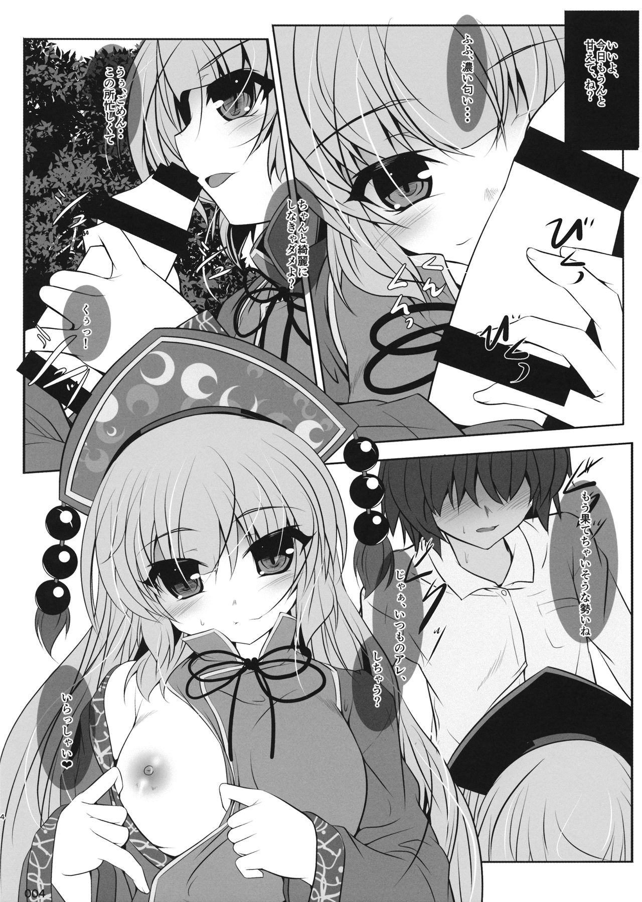 ユエンジュンコ