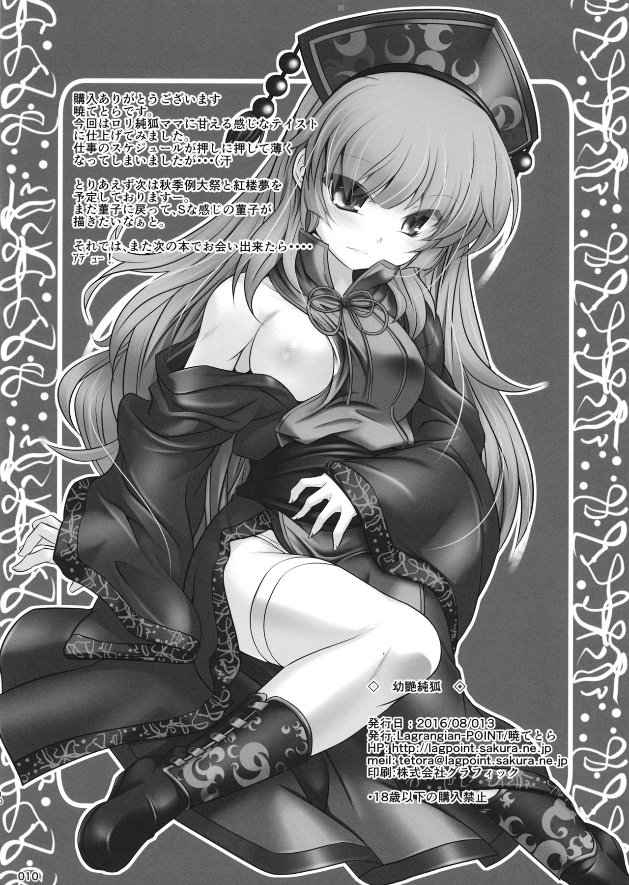 ユエンジュンコ