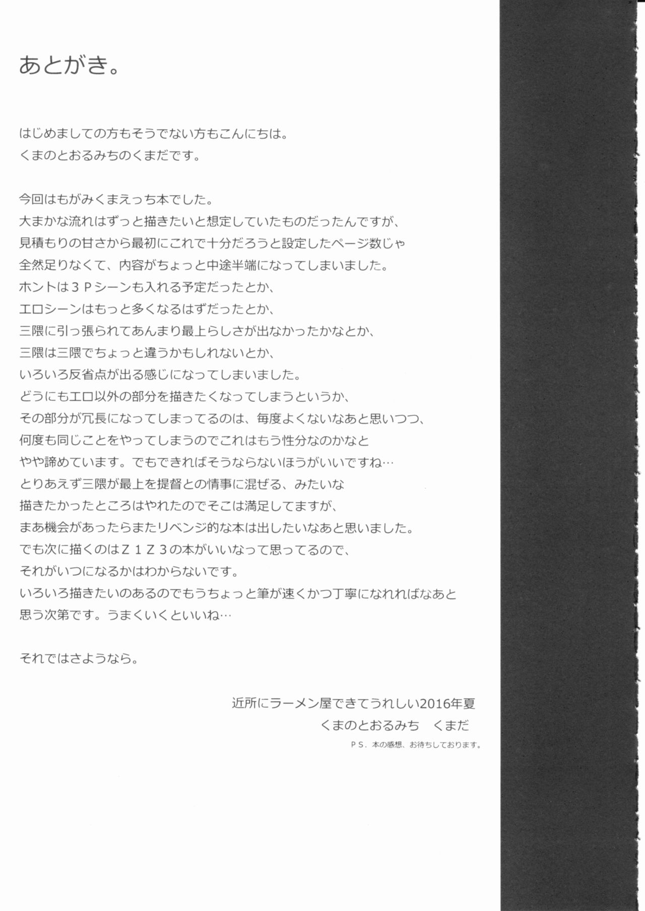 しょうとつかいきん？