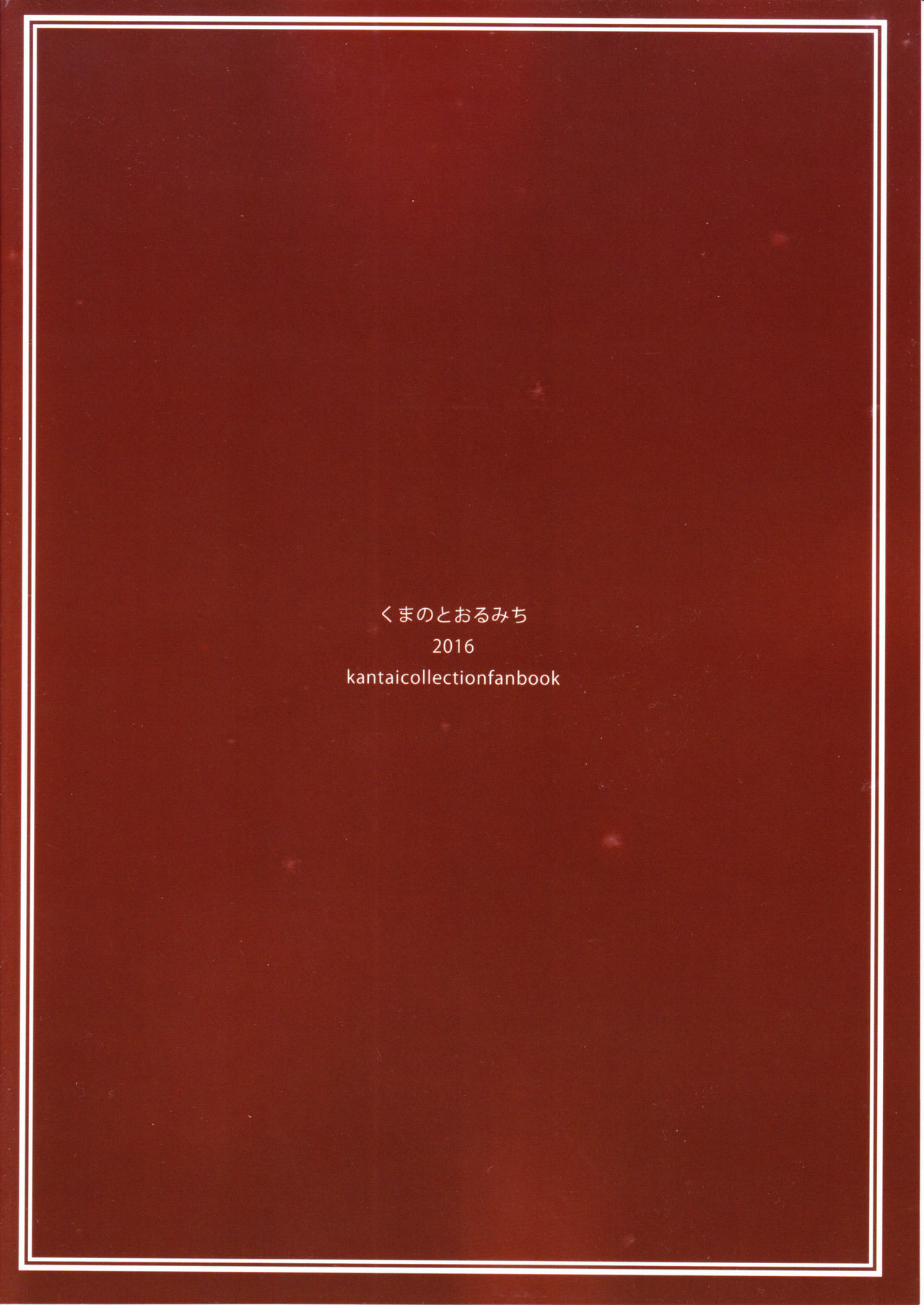 しょうとつかいきん？