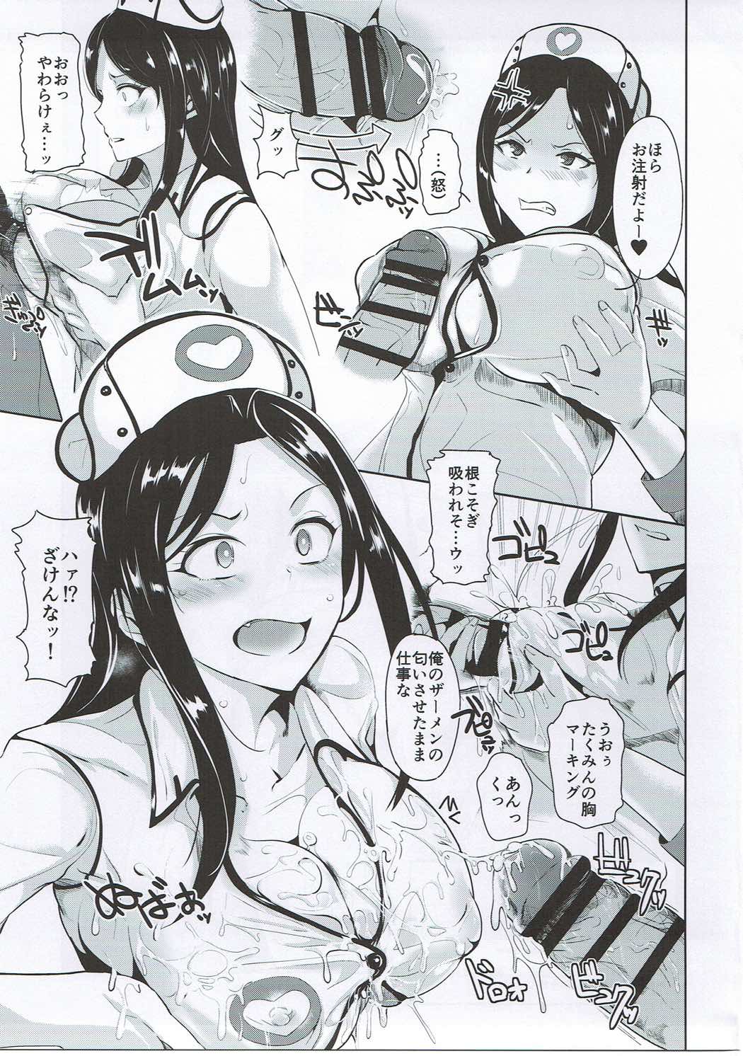 ハメラレアイドル