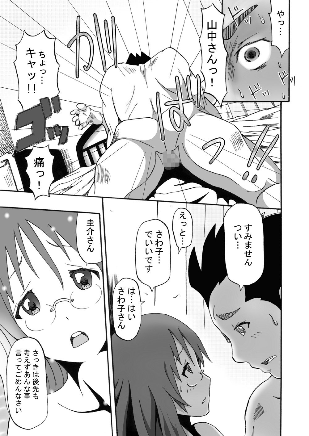 ソルティフット