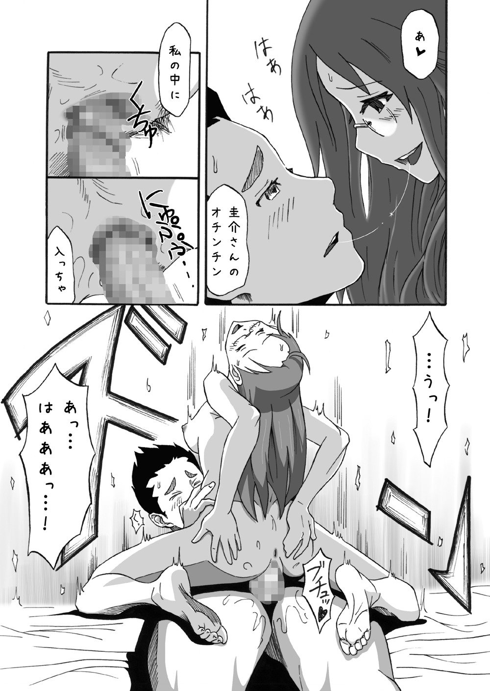 ソルティフット