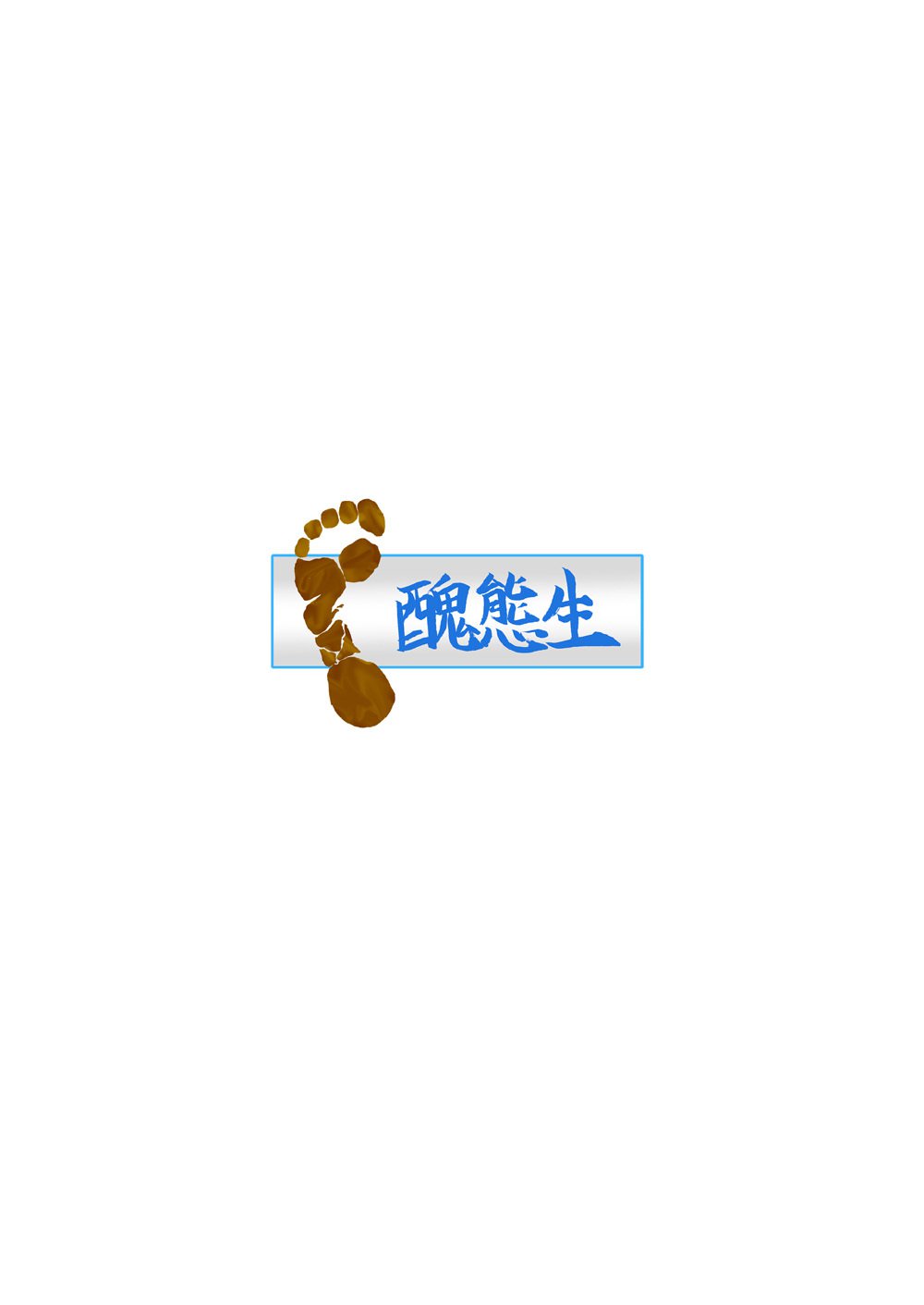 ソルティフット