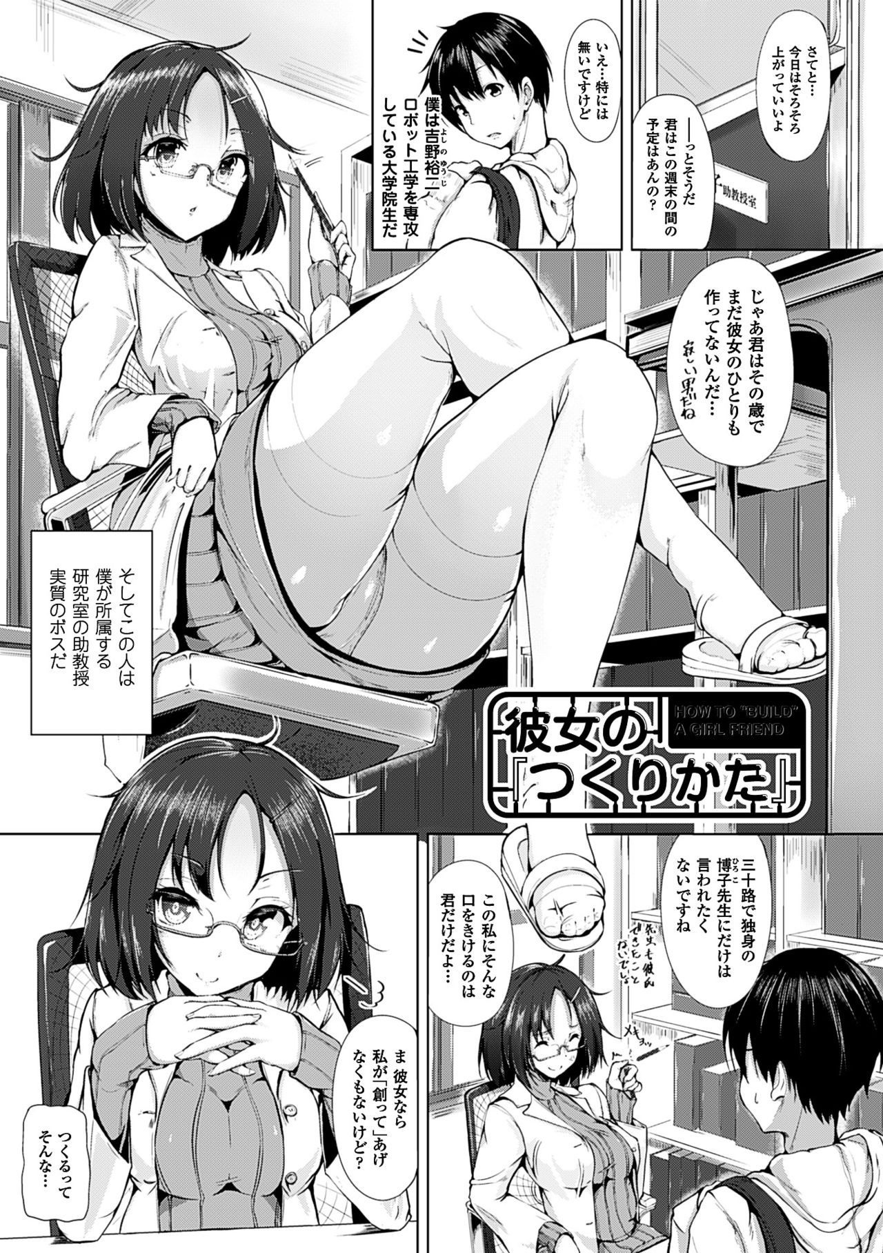 エクスタシーホリック
