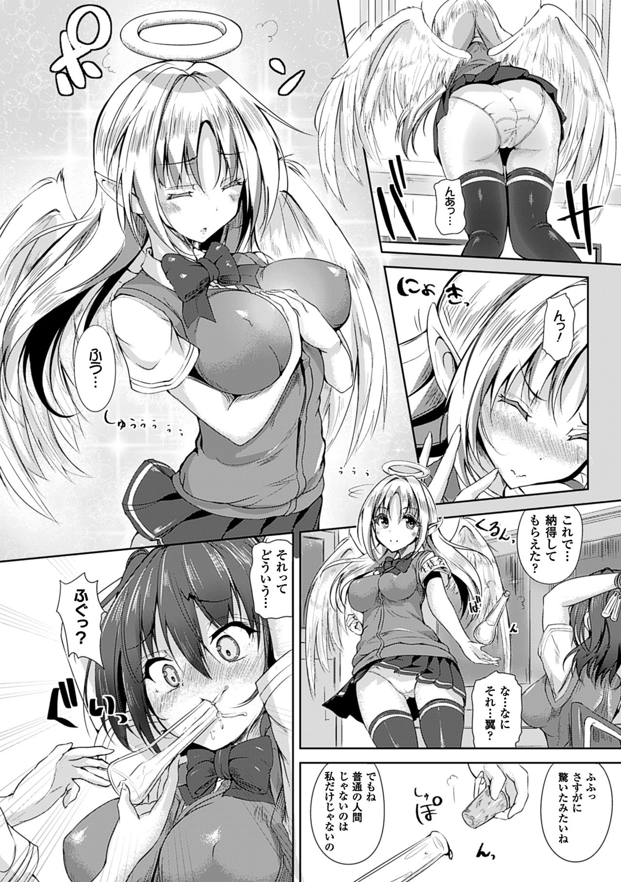 エクスタシーホリック