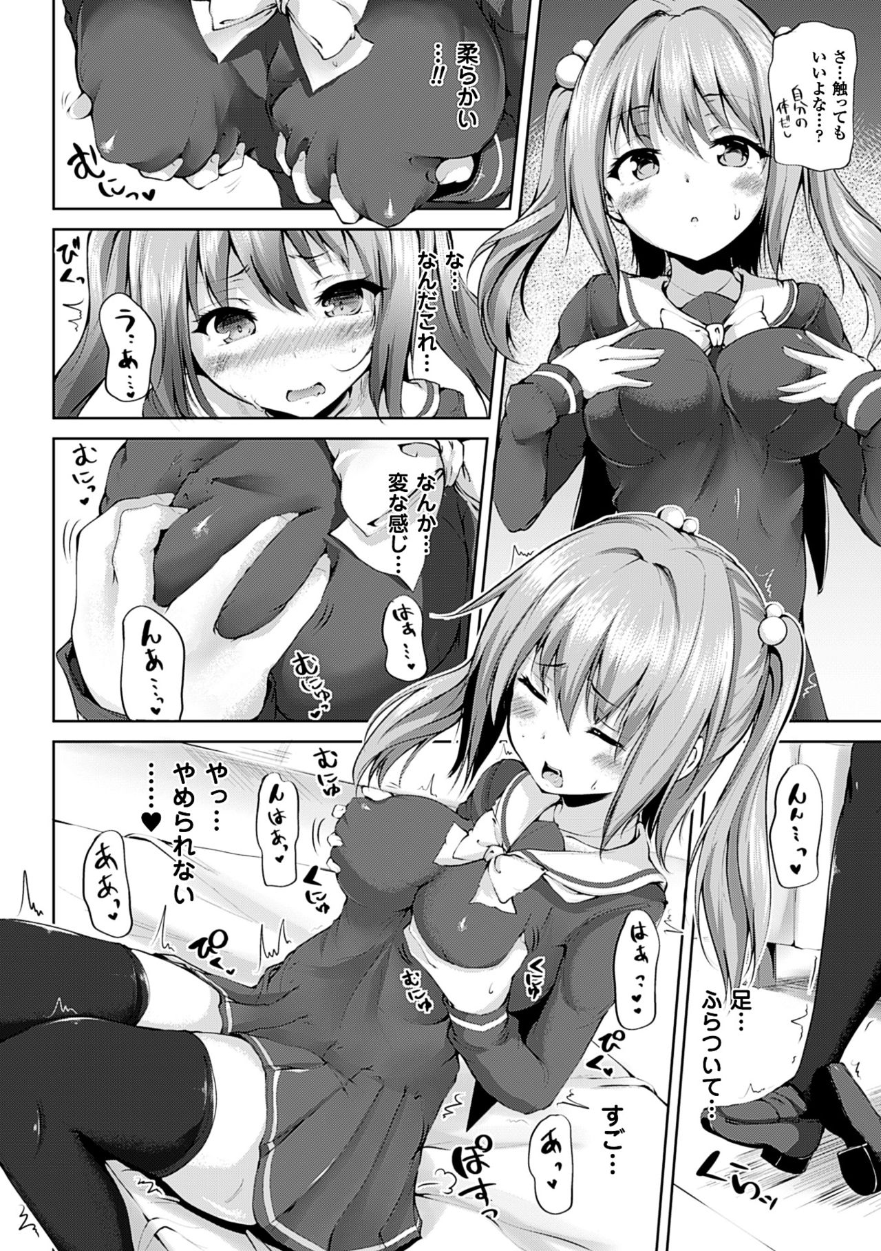 エクスタシーホリック