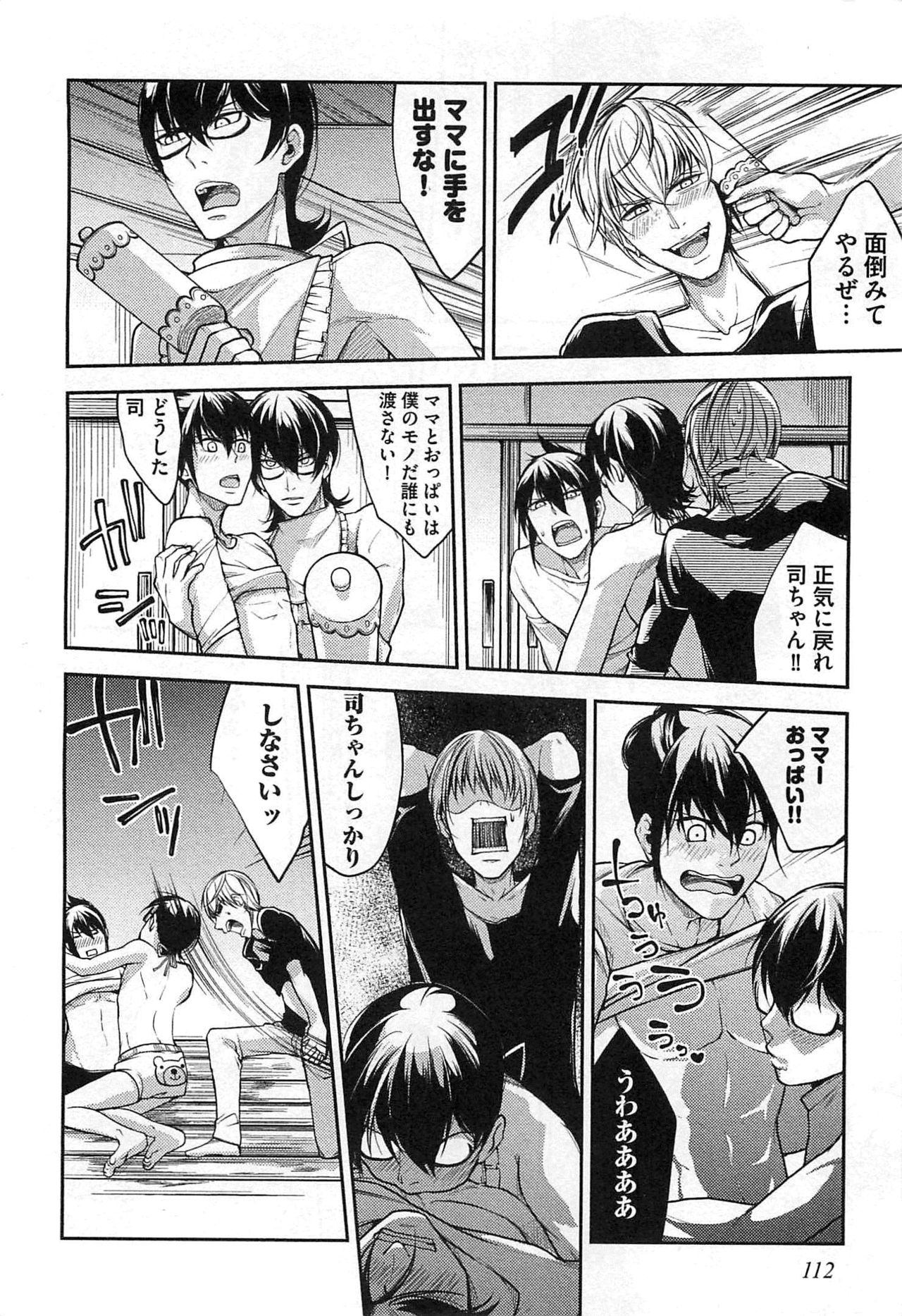 ドレイ王子のカンゴクファック!!