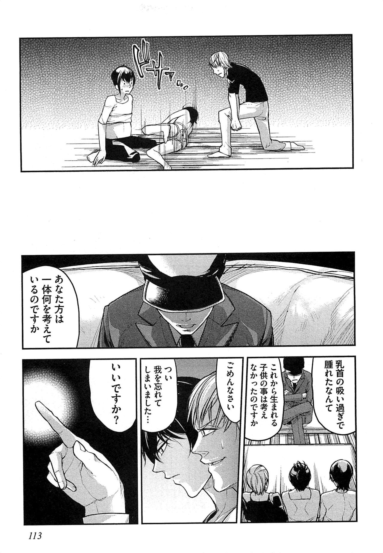 ドレイ王子のカンゴクファック!!