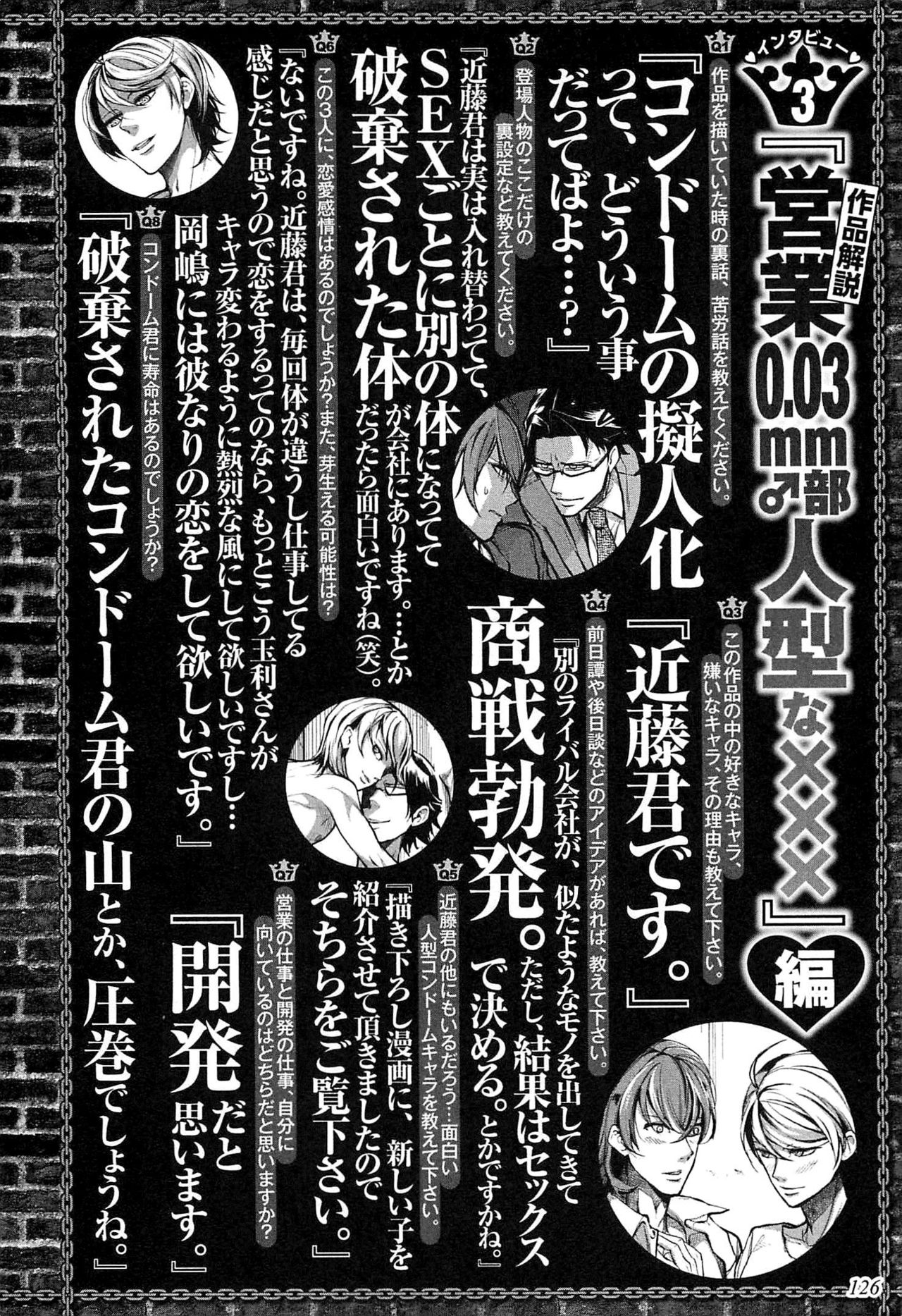 ドレイ王子のカンゴクファック!!