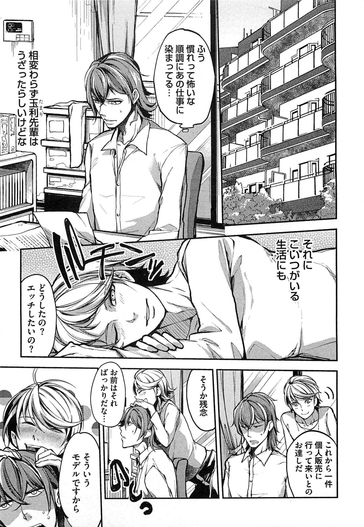 ドレイ王子のカンゴクファック!!