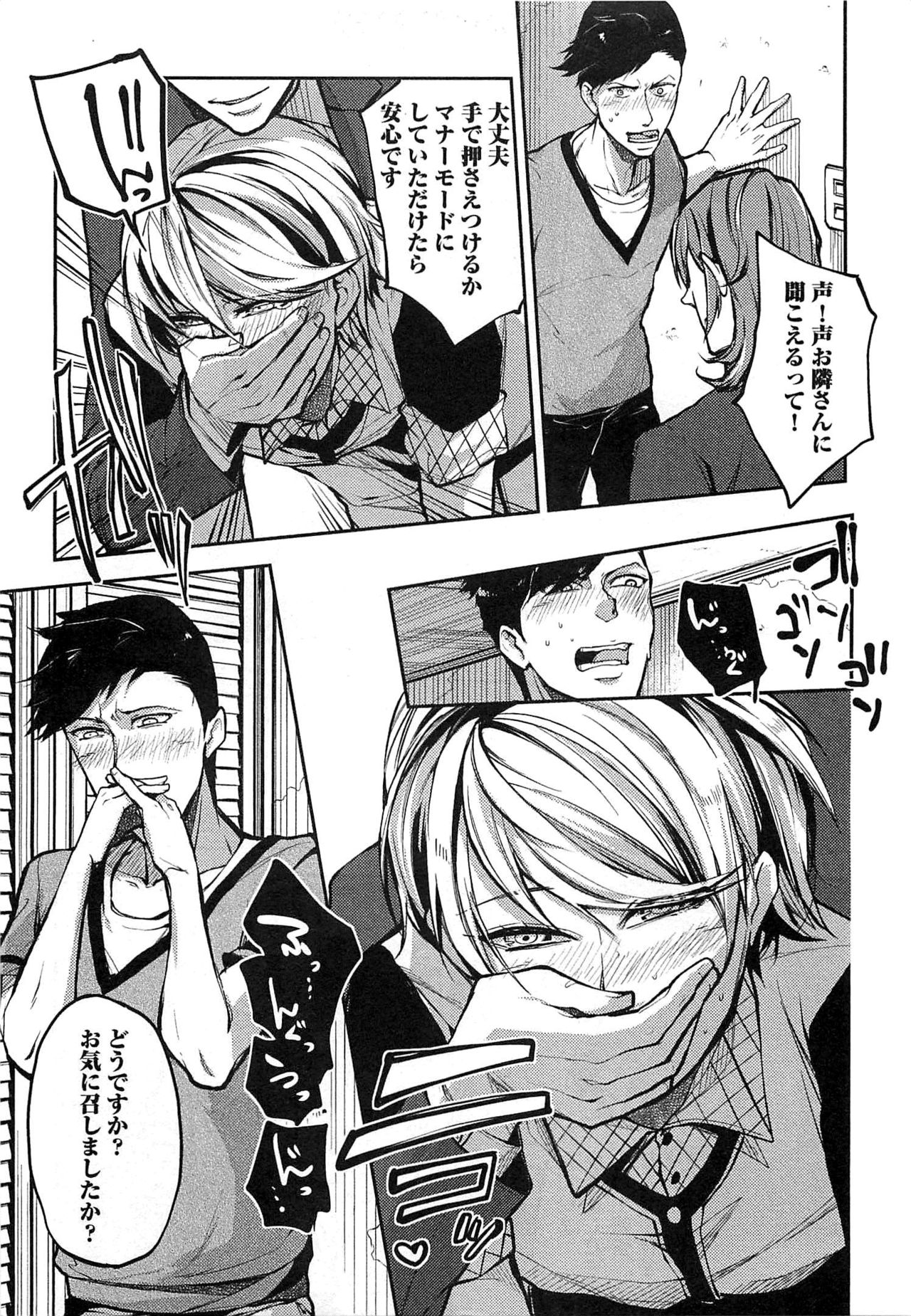 ドレイ王子のカンゴクファック!!