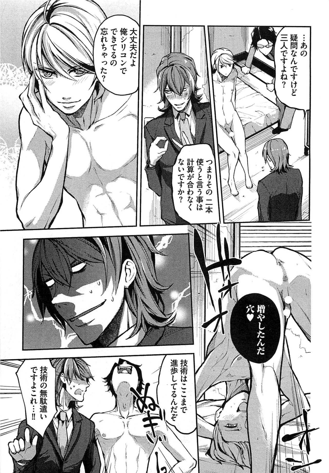 ドレイ王子のカンゴクファック!!